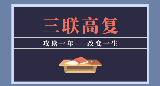 【TOP6】推荐浙江杭州市高三复读/（高中复读学校）