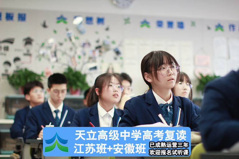 （求回答）滁州天长市初升高学校>top3排名一览表