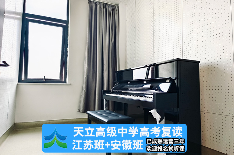 （哪家高考复读好）滁州来安县高考复读集训学校>top5排名一览表
