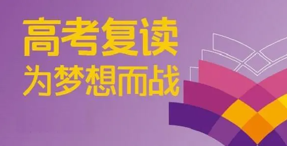 昆明长水高考复读补习冲刺班有哪些>top按人气实力榜单一览