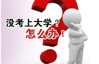 云南省成绩好的高三复读学校十大学校名单