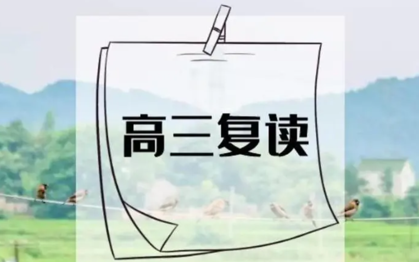 云南提分高的复读学校前十排名