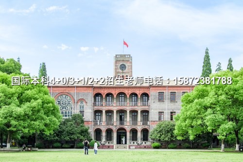 （2024）武汉理工国际班3+1申请