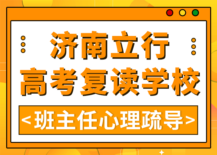 枣庄全日制高三复读集训机构录取分数线top5按口碑榜单