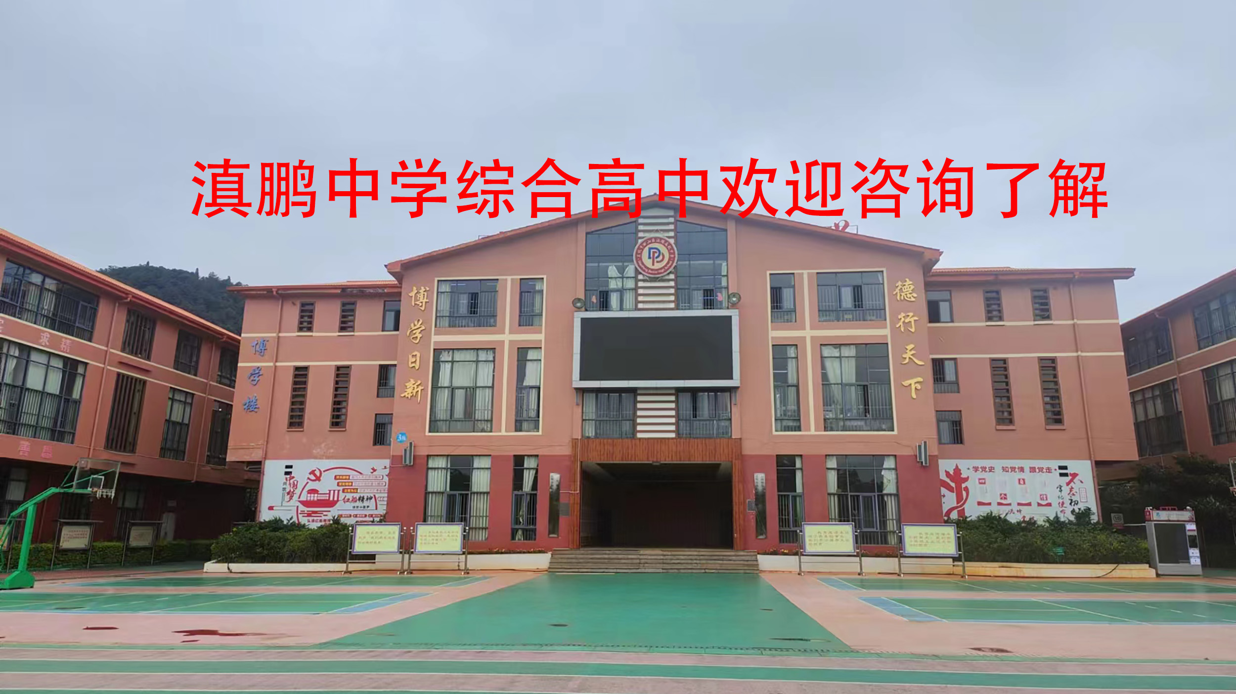 文山综合高中多少钱