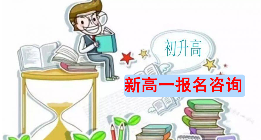 西山区初三升高一学校一年多少钱
