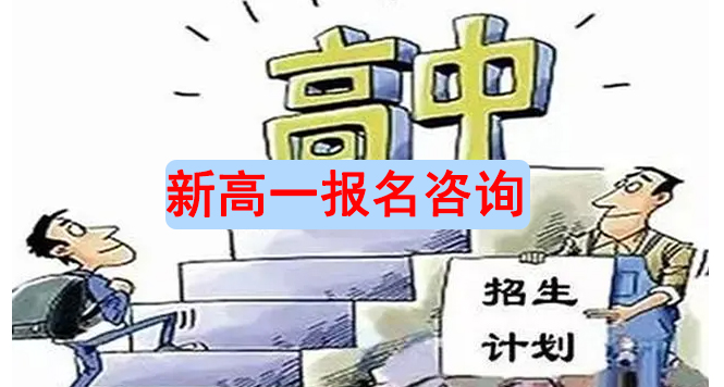 五华区民办中学排名前十