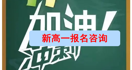 晋宁高中学校费用多少