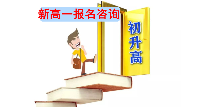 富民中考六百七十分左右2024年高中学校推荐