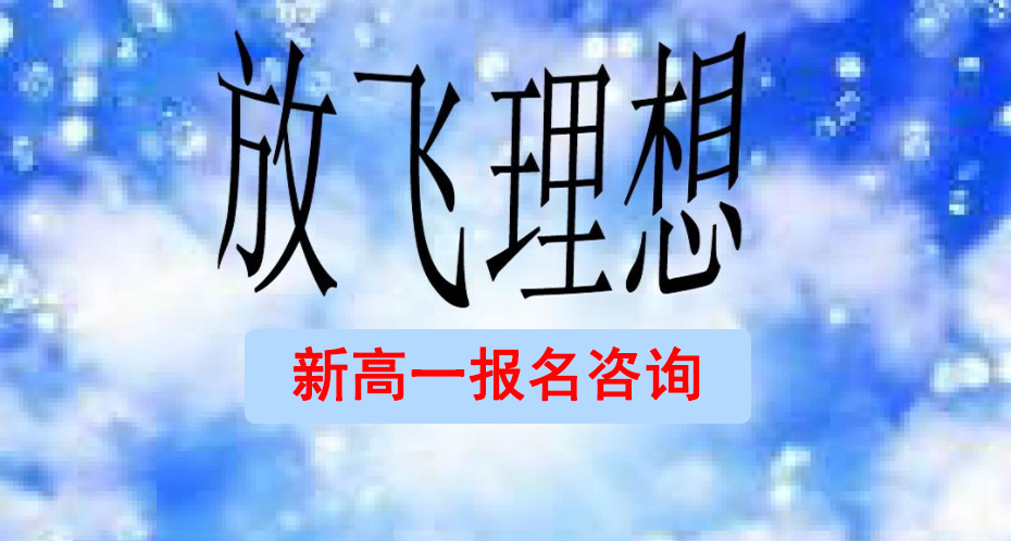 安宁2024年中考六百七十分左右高中学校排名（按人气实力榜单推荐）