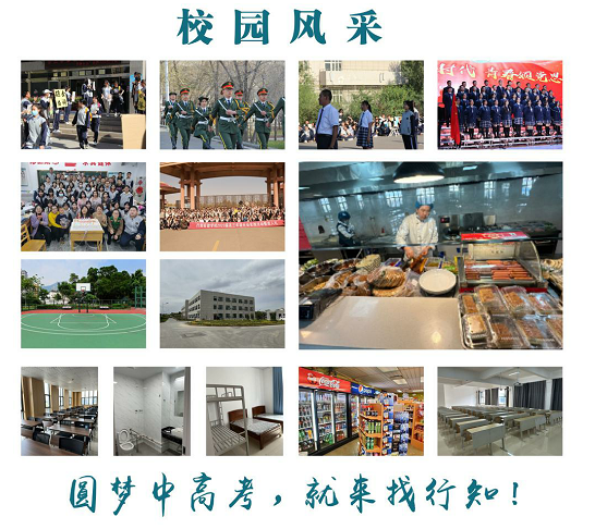乌鲁木齐天山区高考文化课封闭式集训按关注度排名