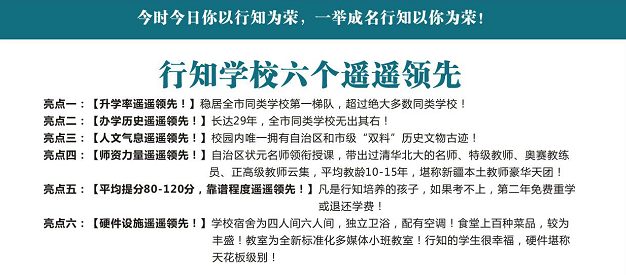 乌鲁木齐传媒生文化课集训班top5排名名单一览
