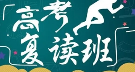 楚雄市复读提分100以上的top按口碑榜单推荐