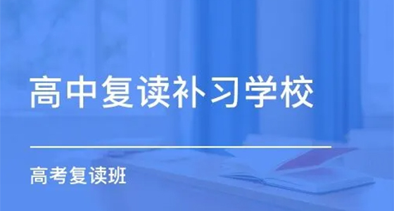 昆明复读学校排行榜名单top按口碑榜单推荐