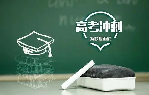 云南西点高补班2024年招几个理科班top家长必读