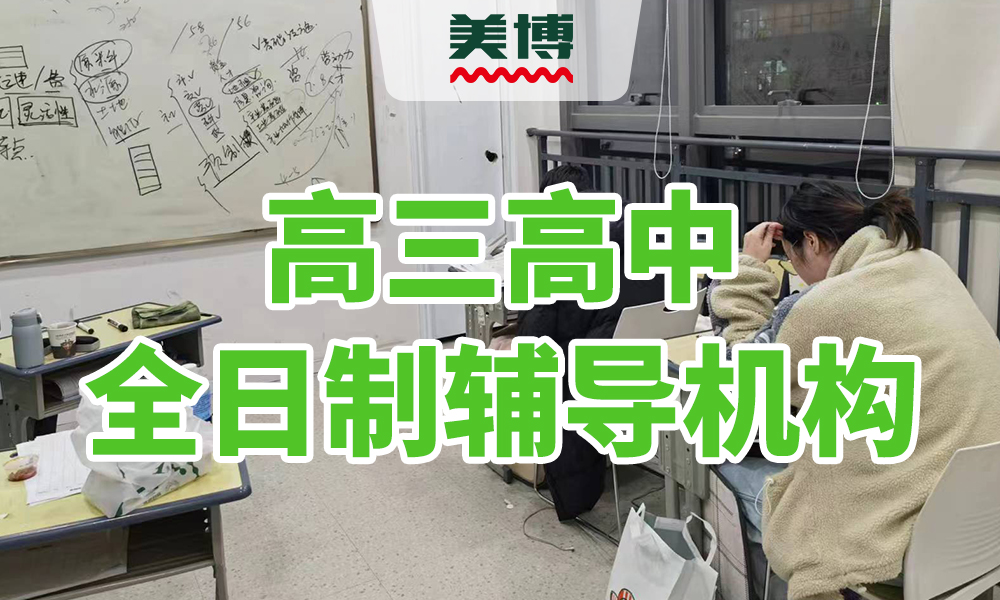 2025成都初中升高中班衔接班要多少学费<师资力量>2025top推荐一览