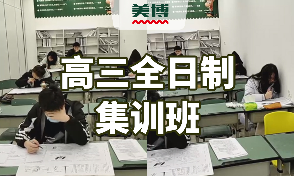 2025成都高三学校补课的费用<冲刺提分>2025报名推荐一览