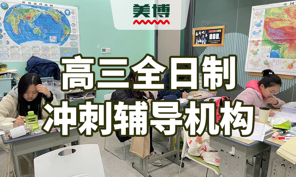 2025成都高考哪个学校补课好哪个加强<校区分布>2025排名一览