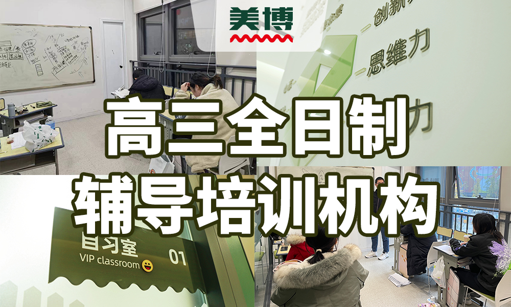 2025成都高三偏科补习要多少学费<报名情况>2025收费一览