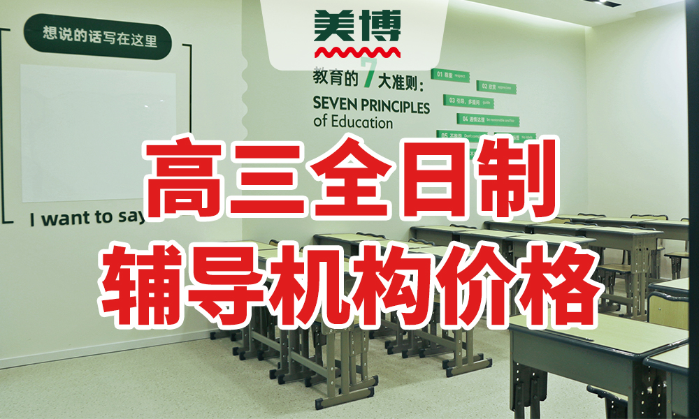 2025成都暑假高一补课机构哪个加强<师资力量>2025标准推荐