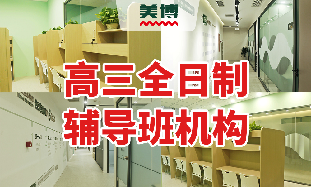 2025成都高考培训复习班要多少学费<报名时间>2025收费推荐