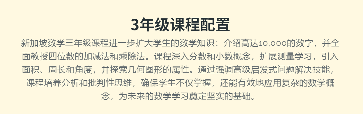 深圳宝安区One SG数学暑假班按榜单汇总