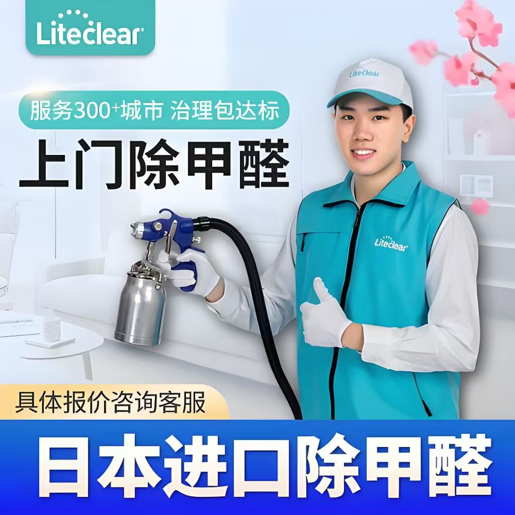 湖南衡阳新房甲醛治理用什么方法好