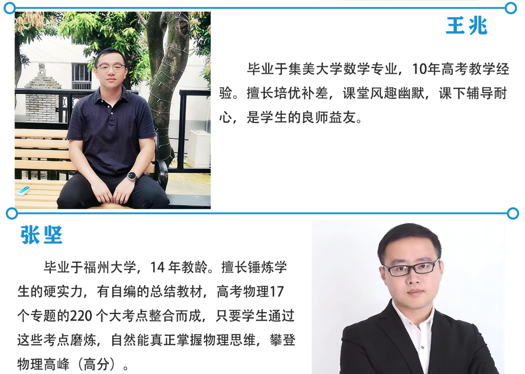 2025福建漳州高三复读全日制收费/2025top复读班排名一览