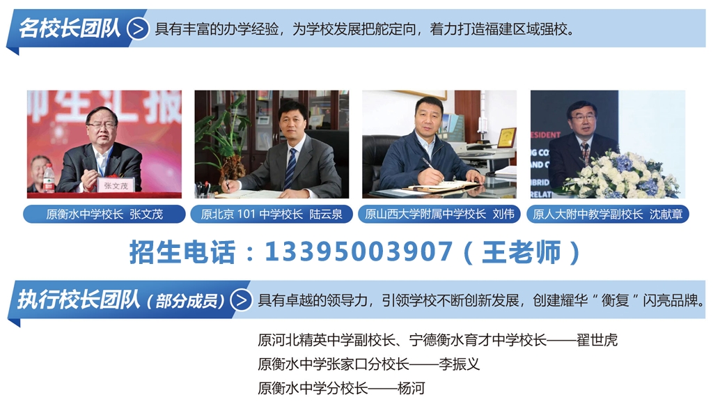 福州附近高三复读集训学校价格<报名情况>2025口碑一览