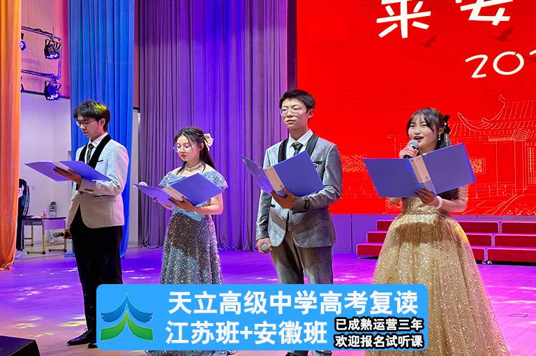 2025届南京全日制高考复读学校哪家值得信赖>排名一览表