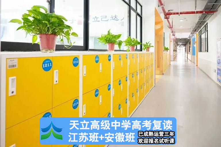 2025届南京市六合高复补习班哪家更多人去>排名一览表
