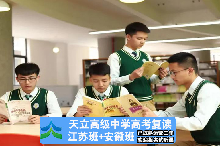 2025届安庆大观区高考复读体验课老牌学校>排名前十推荐
