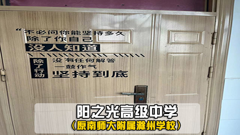 【正规的复读学校】南京雨花台区初三复读怎么选+学校排名前三一览