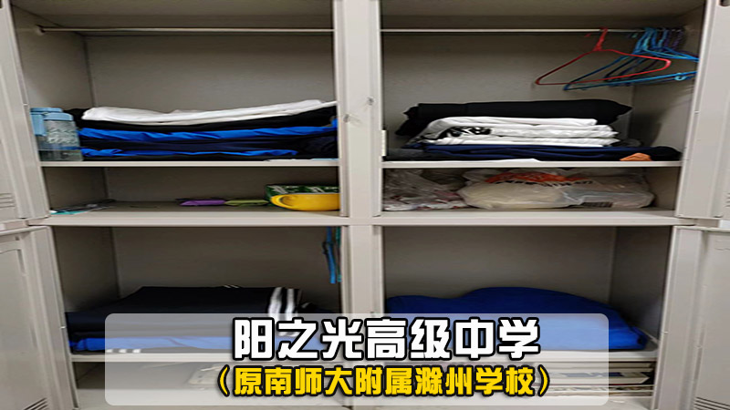 【封闭式的复读学校】南京高复中心哪家好+学校排名前三一览