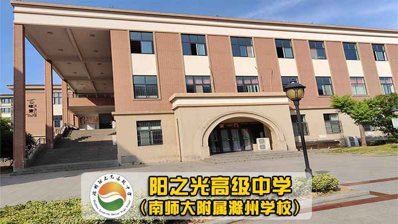 【专业的复读学校】镇江市复读学校天元怎么选+学校排名前三一览