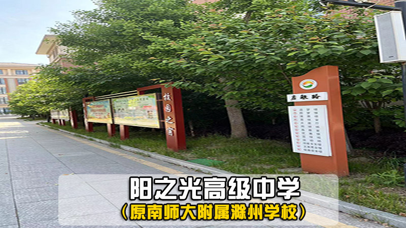 【正规的复读学校】南京鼓楼区初三复读辅导班怎么选+学校排名前三一览