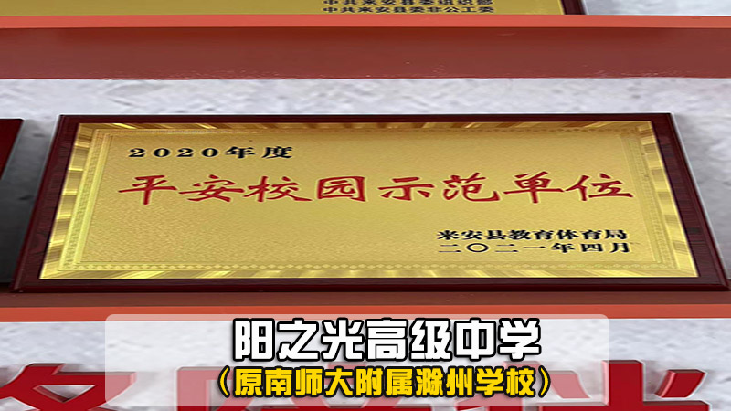 【可靠的复读学校】南京浦口区高三复读中心怎么选+学校排名前三一览