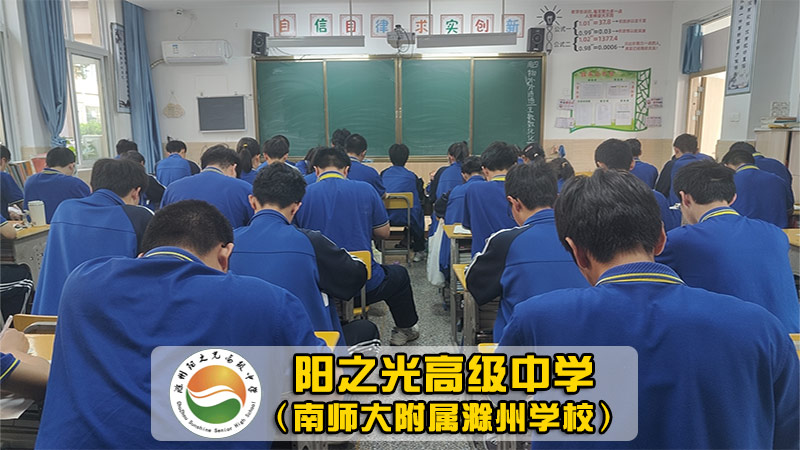 【不错的复读学校】南京市高考复读班怎么选+学校排名前三一览