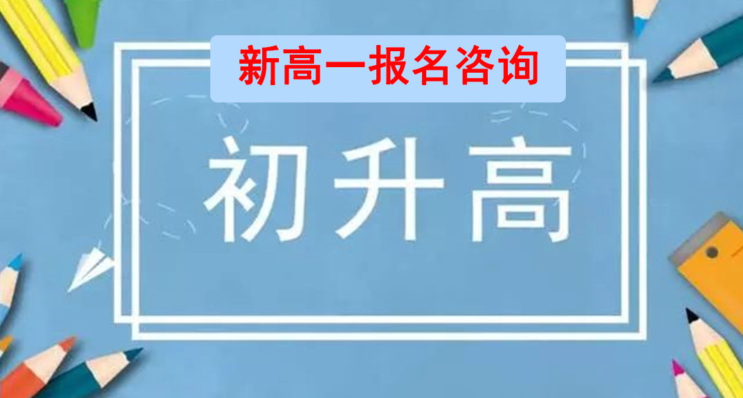 五华区补习高三的班级怎么报名/补习高三的班级