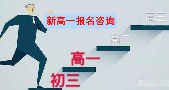 云南昆明复读高考班怎么收费/复读高考班