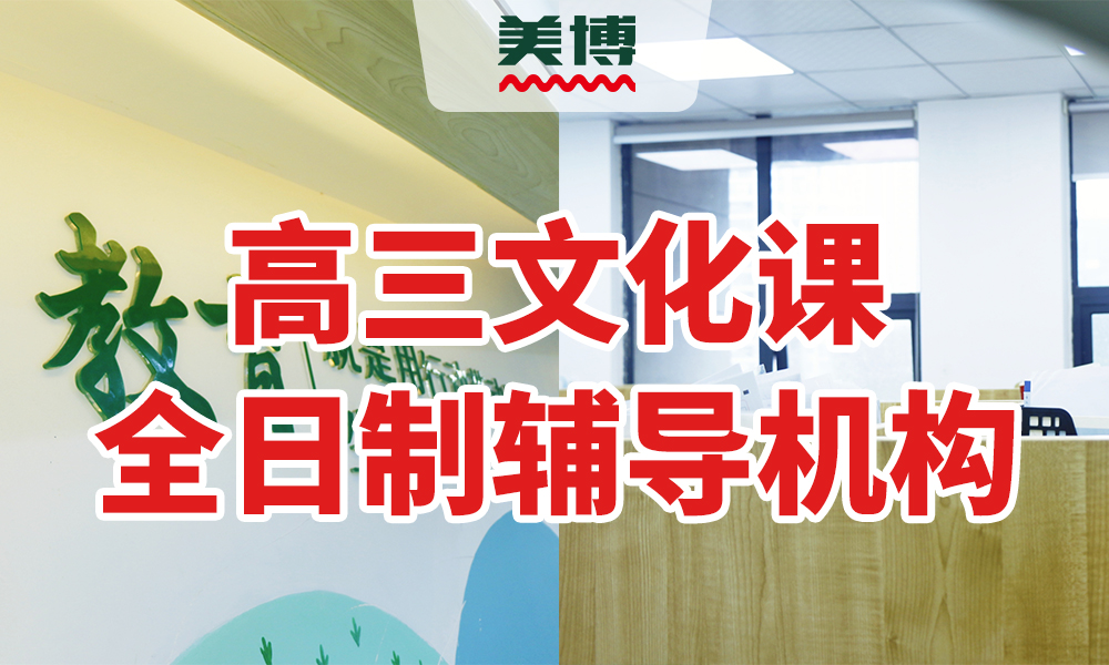 成都市高三学习补习班怎么收费（top5按实力榜单汇总）