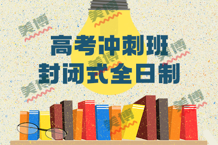 成都全日制高考补课班学费是多少（top5按人气实力排行榜）