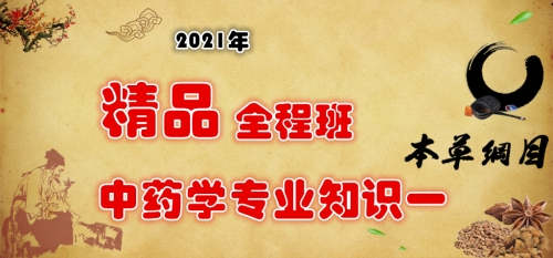 西安马王街中医新专长学习班按口碑榜单汇总