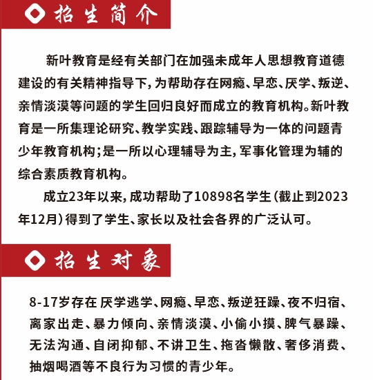 宁波镇海区叛逆极端学生矫正矫正营按口碑榜单推荐