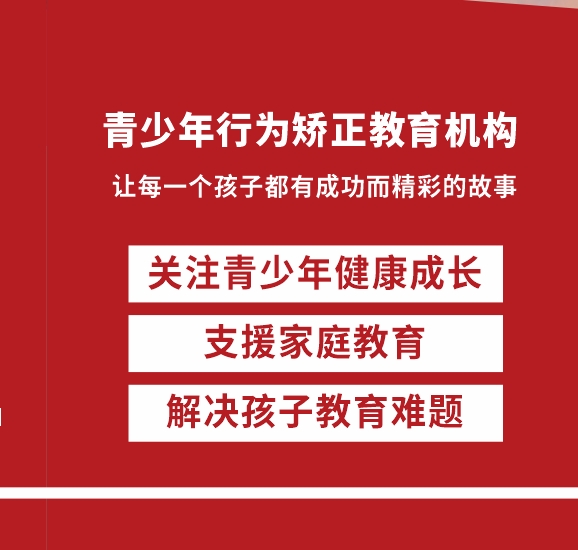 梧州市问题少年管教学校地址按口碑榜单推荐