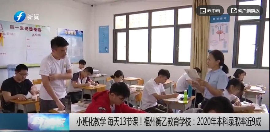 福州闽侯高考复读学校招生/福州闽侯衡乙高三复读学校高考复读一年的费用大概多少top按人气口碑榜单