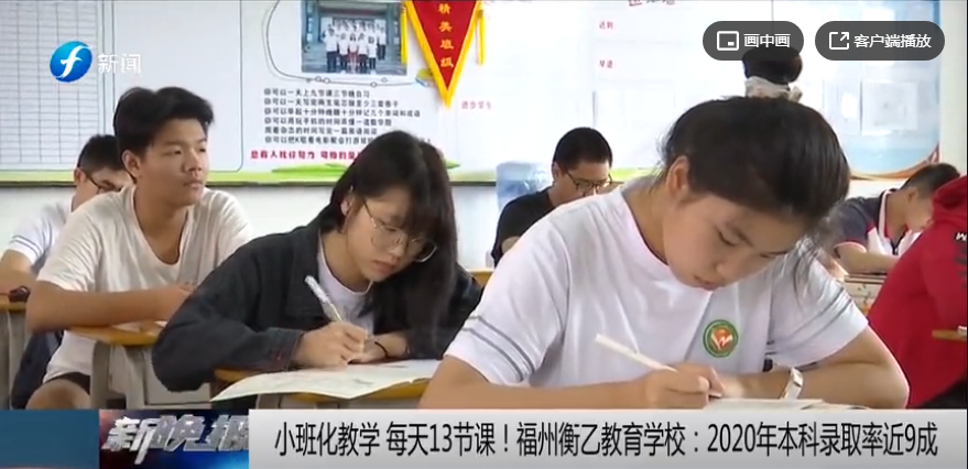 福州长乐高三补课机构排名/福州长乐衡乙高三冲刺学校怎么报名top按人气口碑排行榜