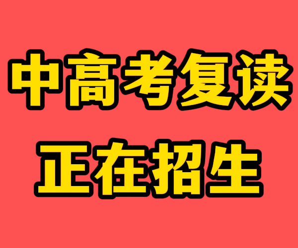 临沂莒南高三文化课复读学校_临沂莒南高复读培训班排名推荐