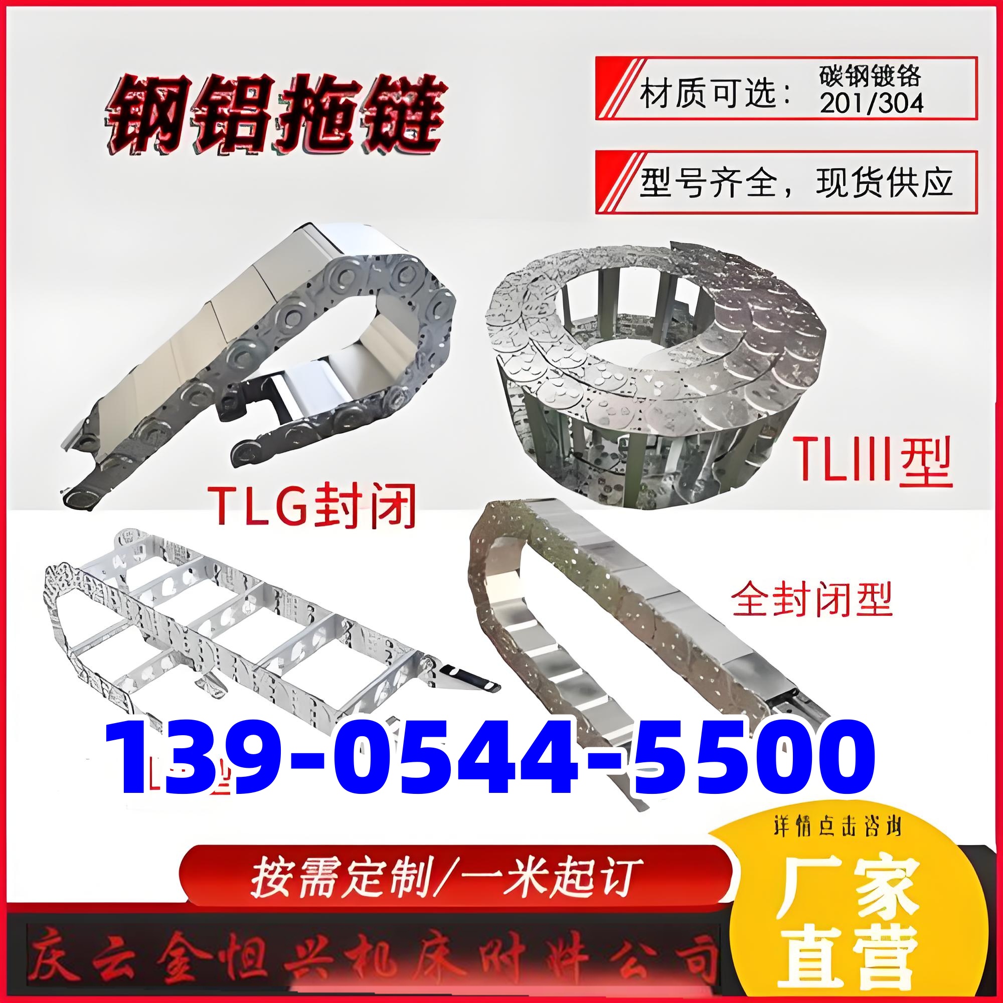 "临沧电缆坦克链2025专业批发，品牌全新上市！"