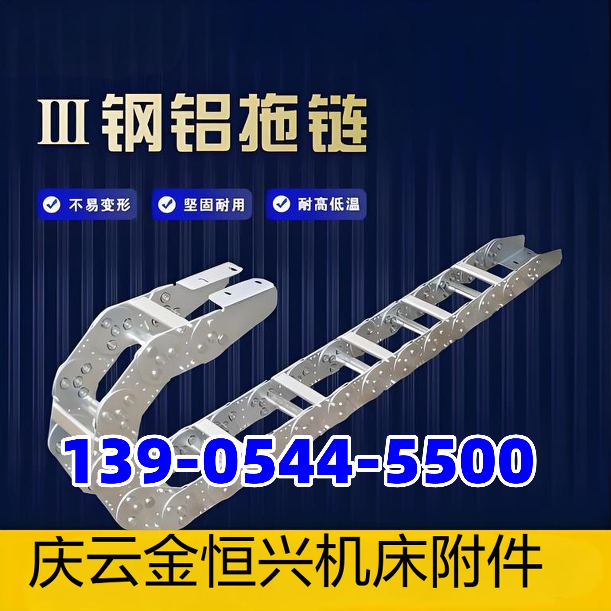 衡阳桥式钢制拖链2025新品发布：创新技术行业变革
